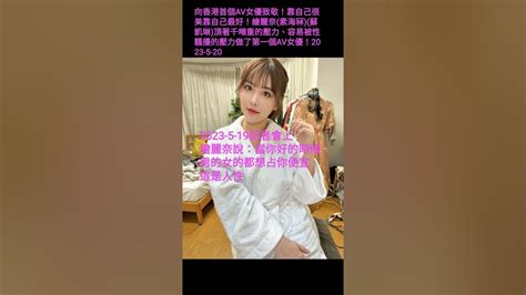 偷窺奧秘|暗夜禁區／「D槽女神」的始祖 第一個AV女優是她 